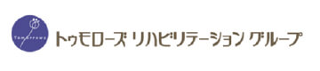 トゥモローズ リハビリテーション グループ